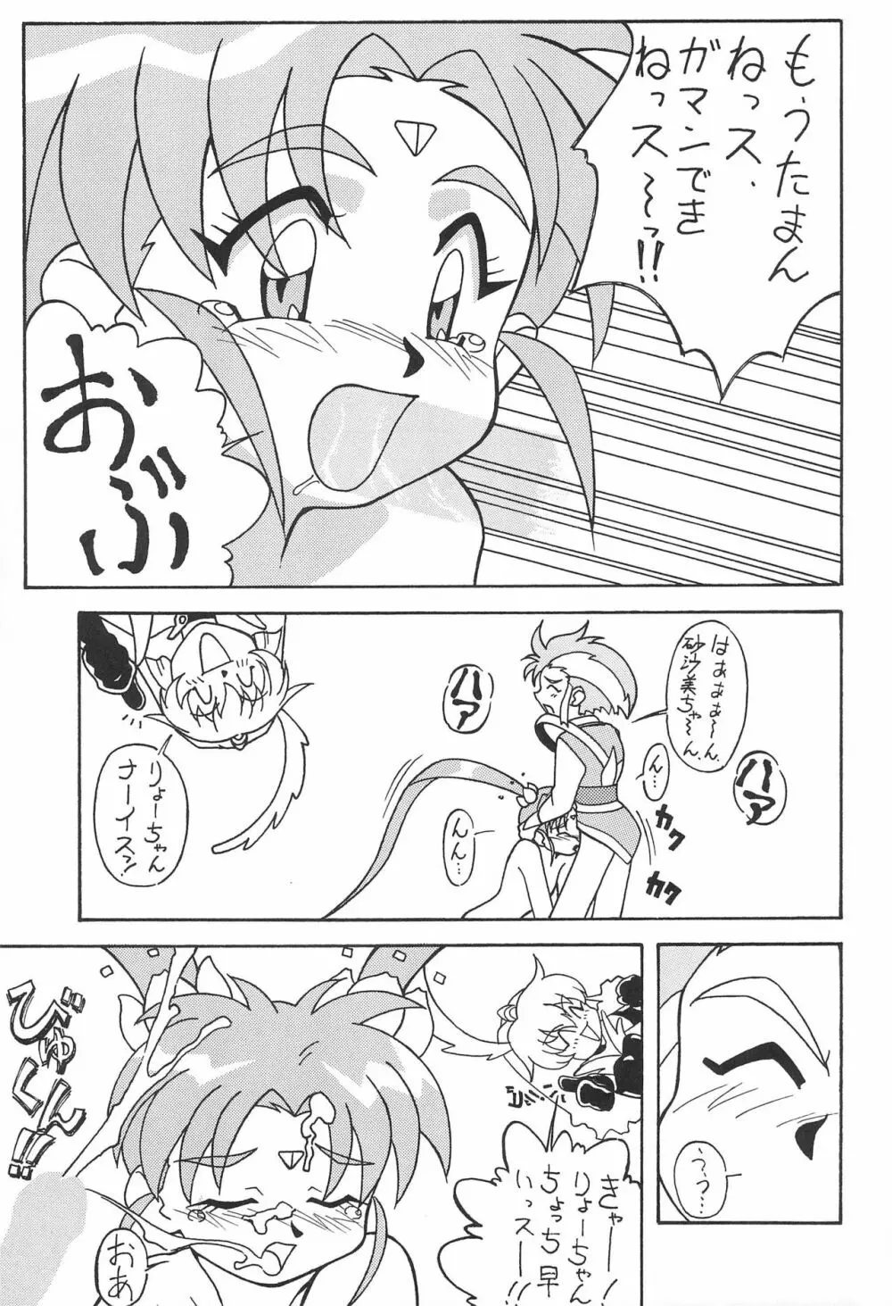 まげわっぱ 7 Page.13