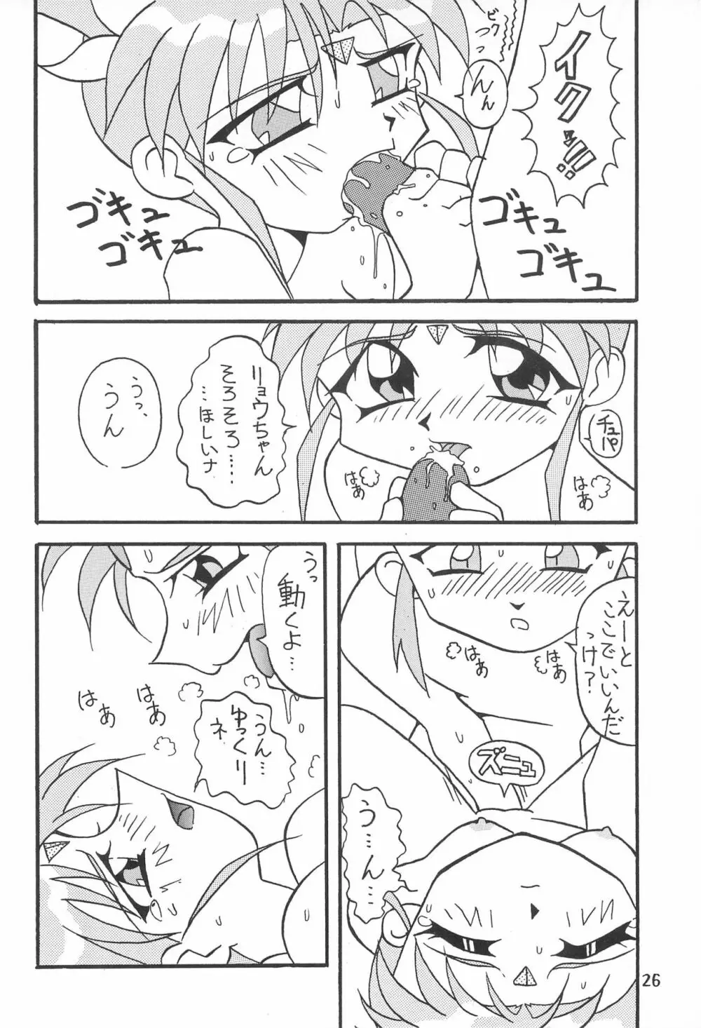 まげわっぱ 7 Page.28