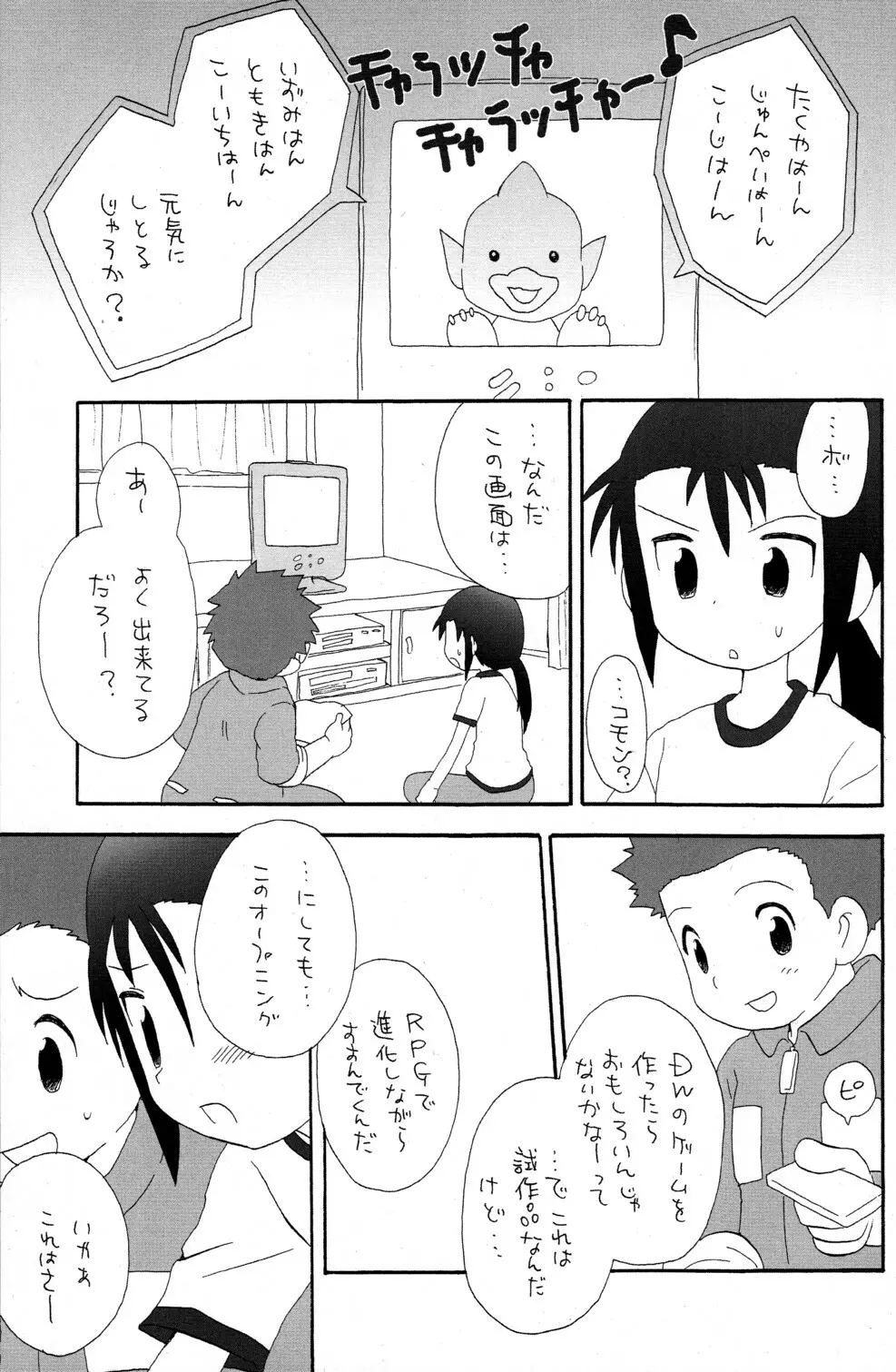 煙吐く龍のよな灯が見える Page.7