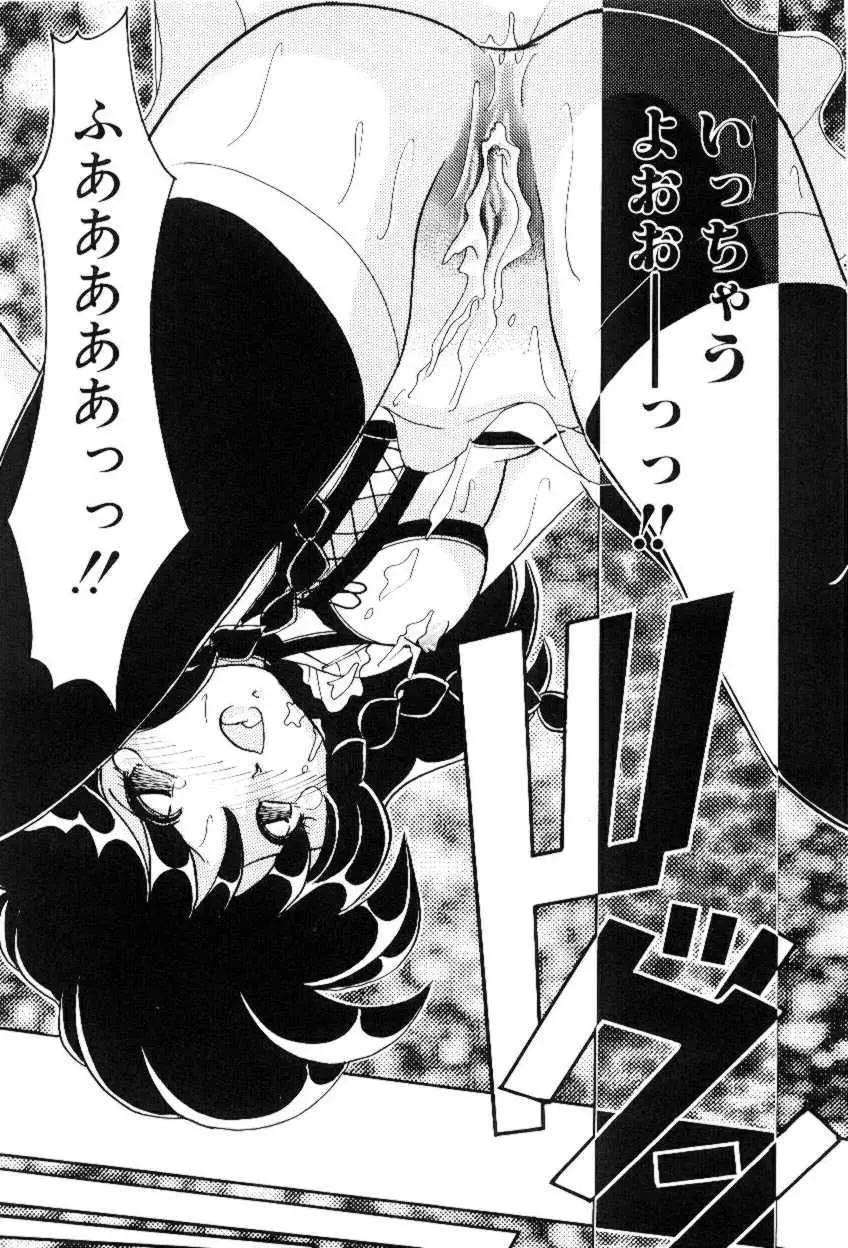 ほえほえプラム物語 Page.138