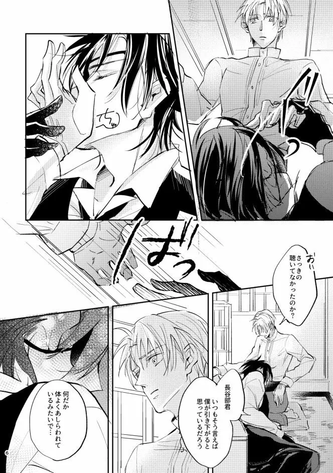 煽 Page.5