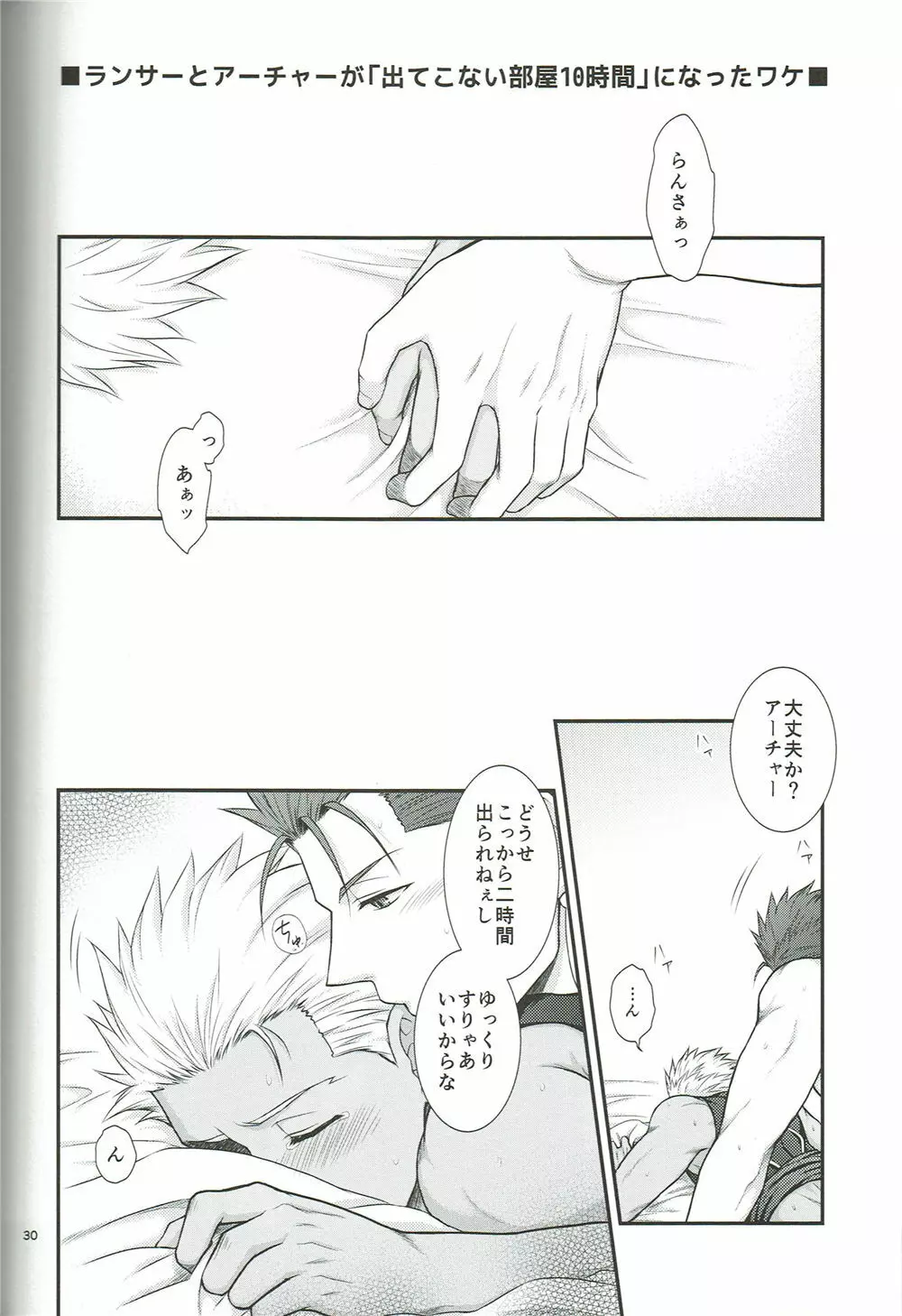 EXIT Page.31