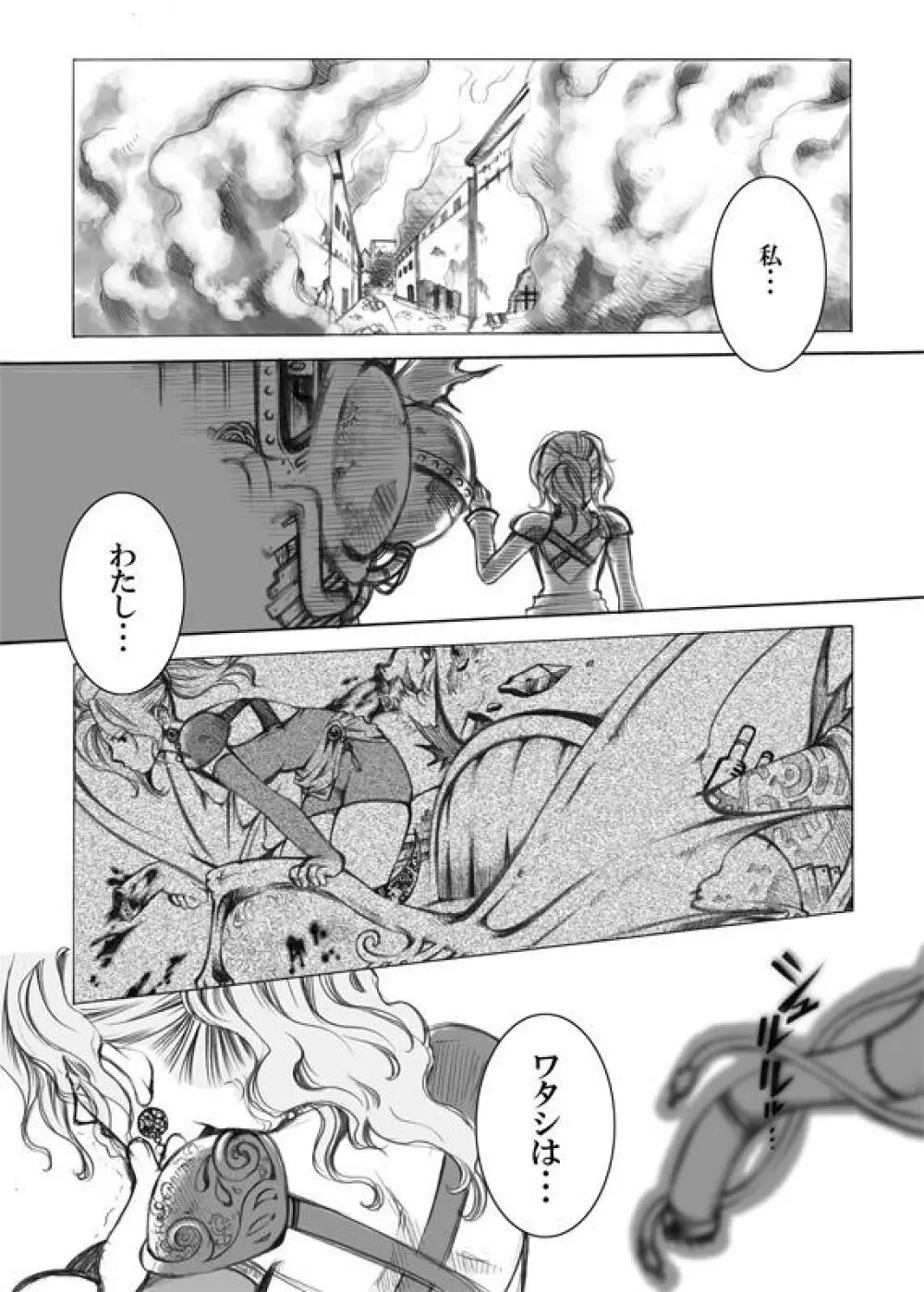 邪導アーマー Page.3