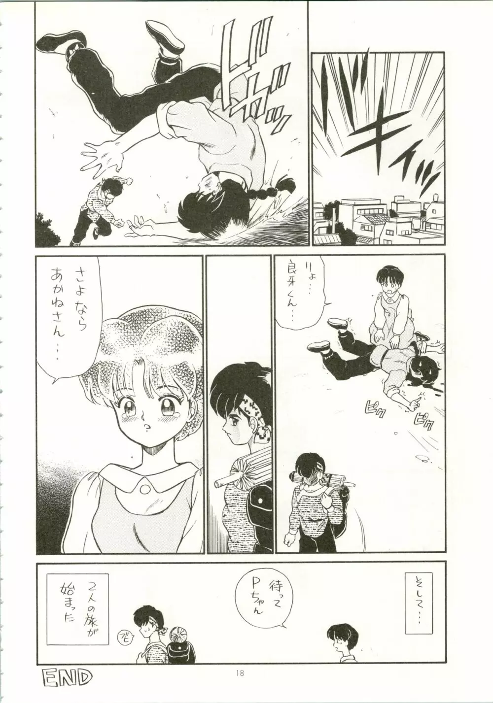 IRIE FILE RED Page.18