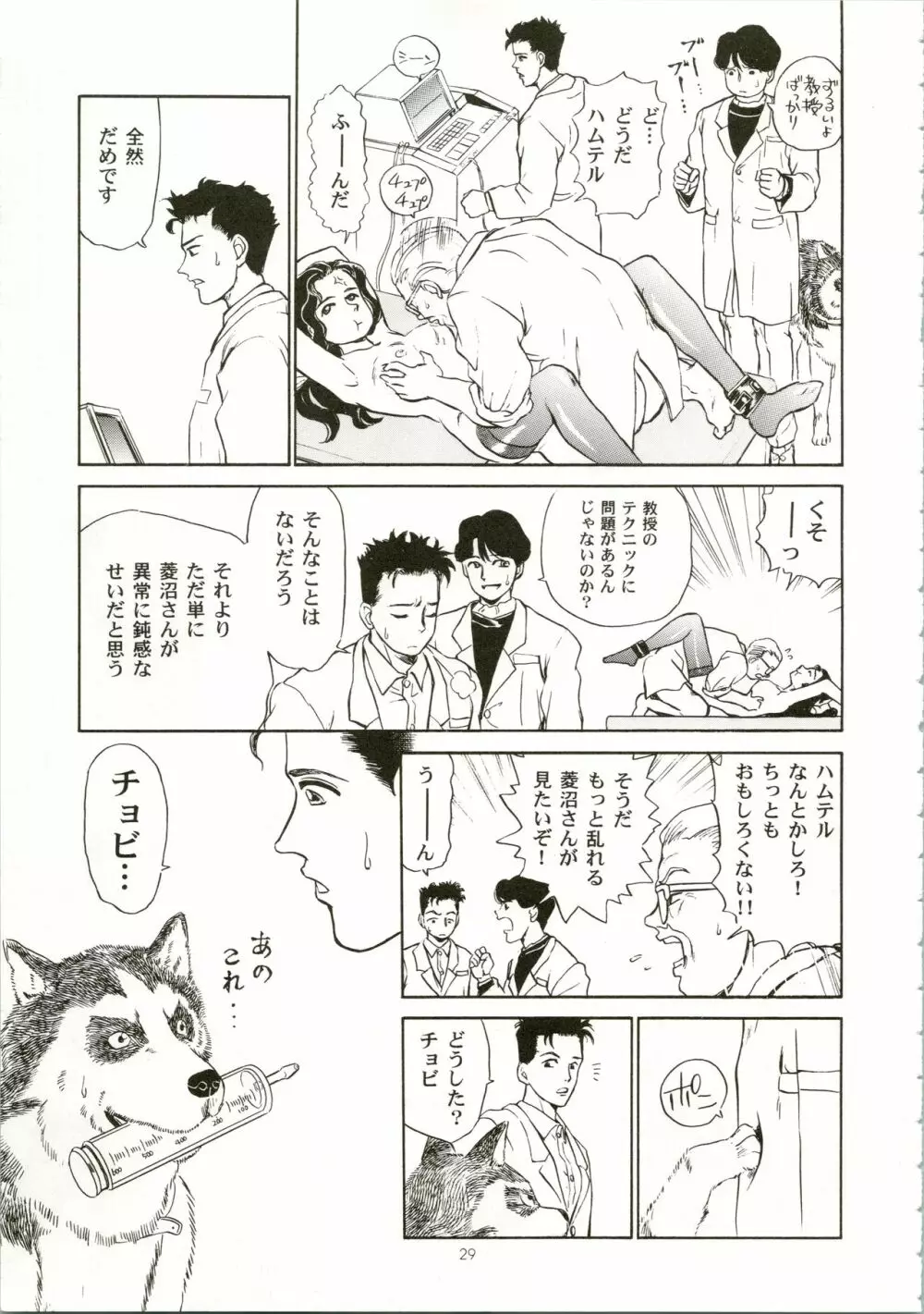 IRIE FILE RED Page.29