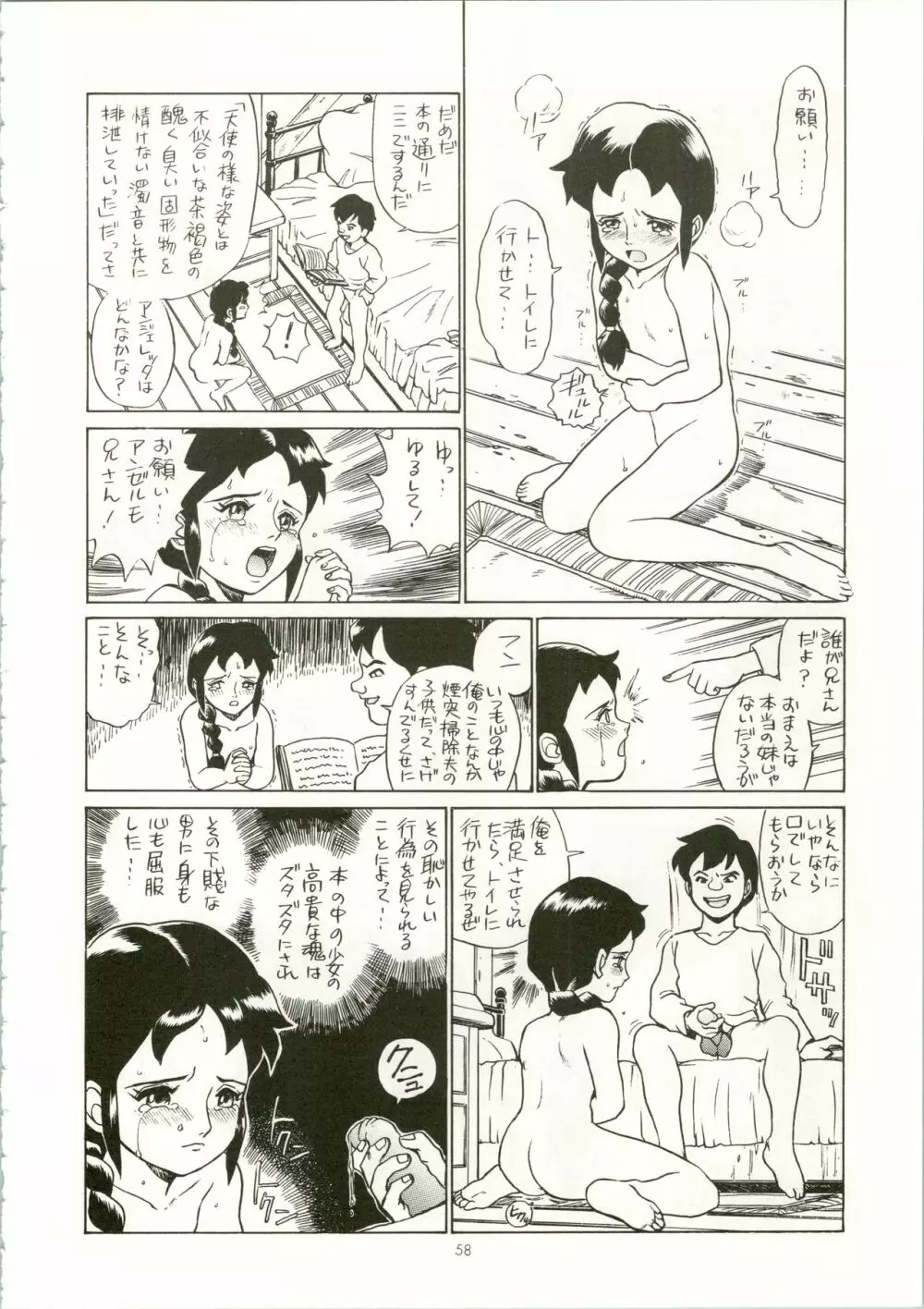 IRIE FILE RED Page.58