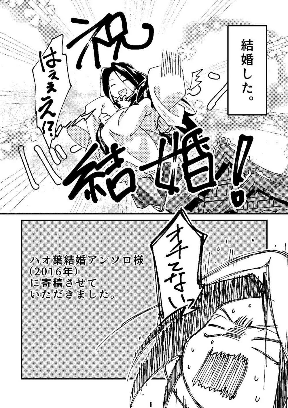 ぼろ小屋ハオ葉再録集 Page.20