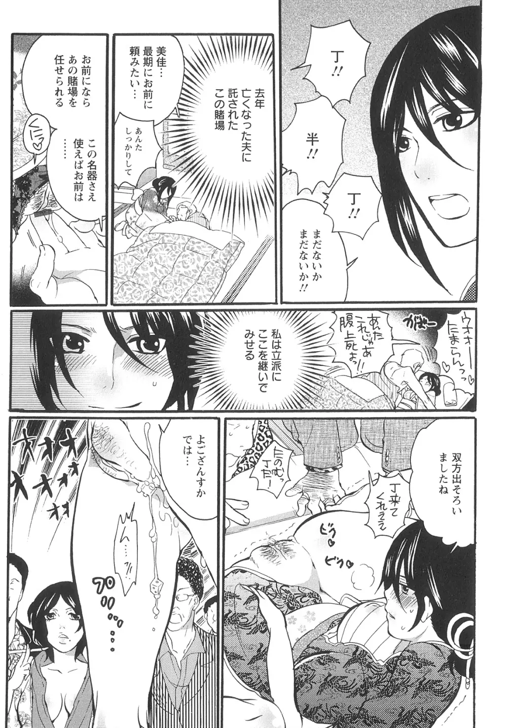 女竿師 Page.10