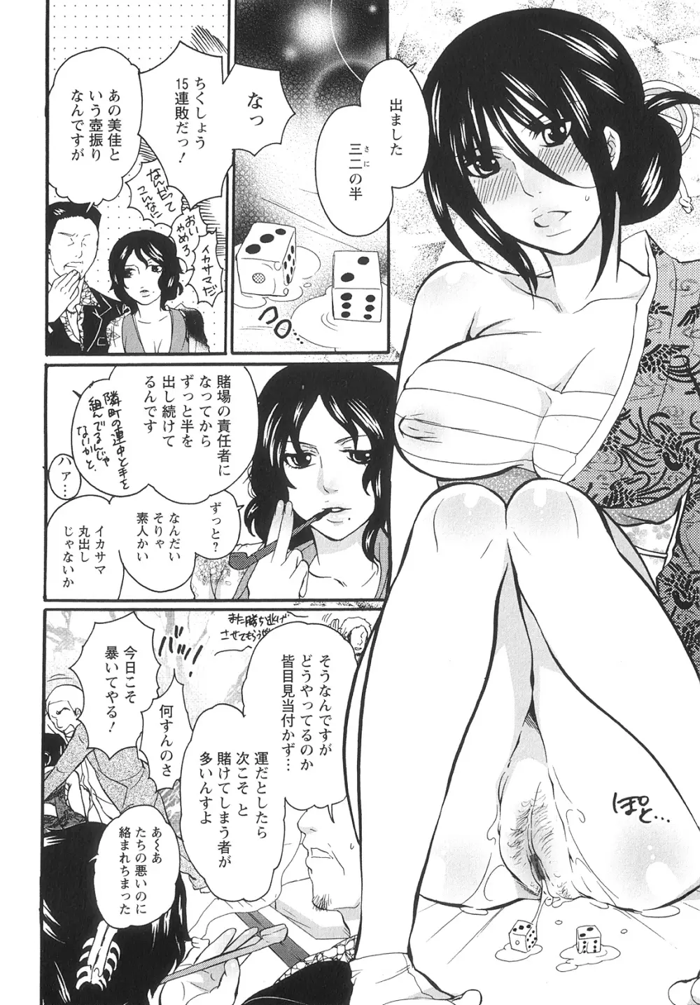 女竿師 Page.11