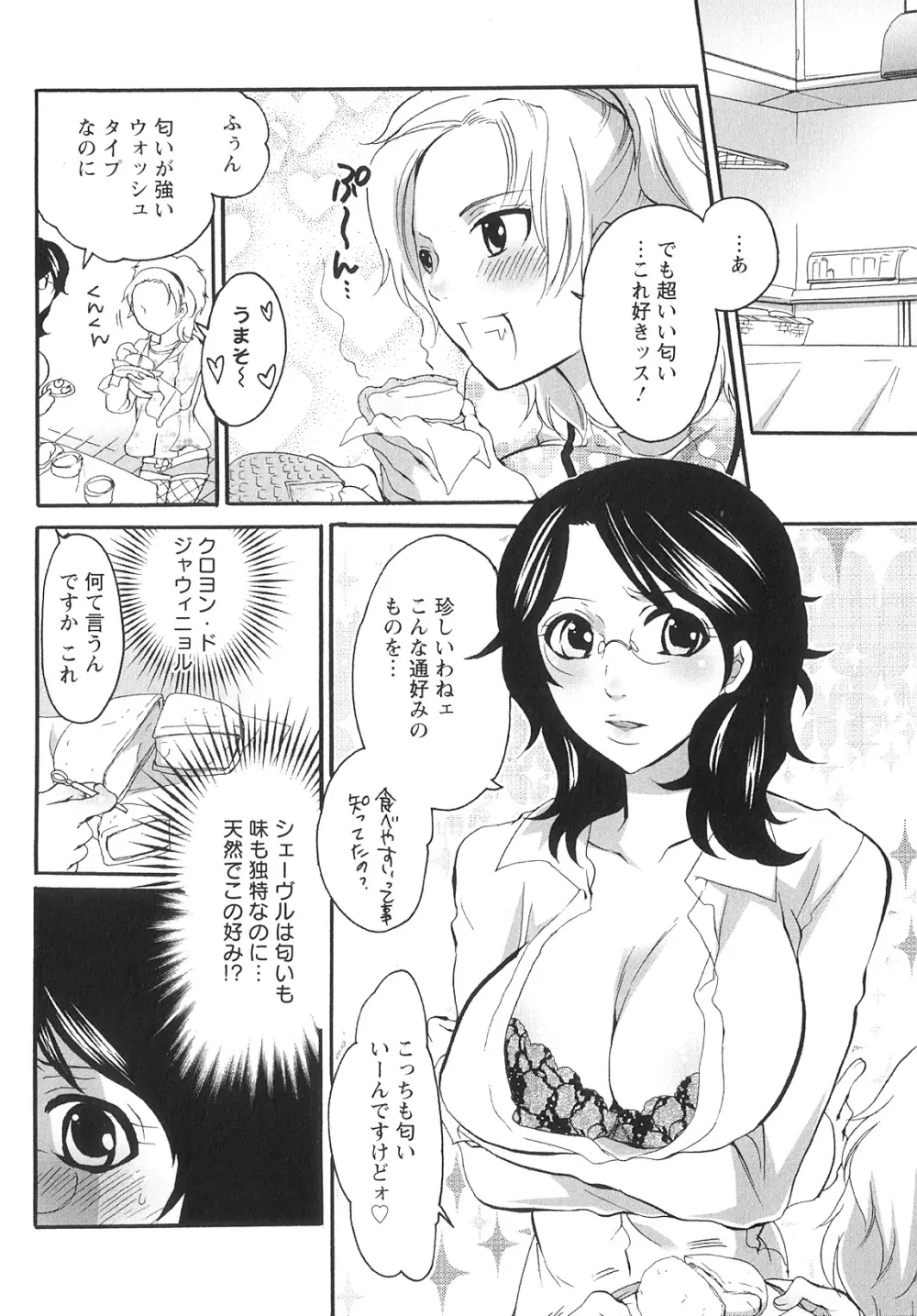 女竿師 Page.116