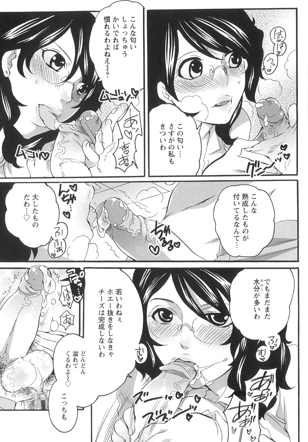 女竿師 Page.123