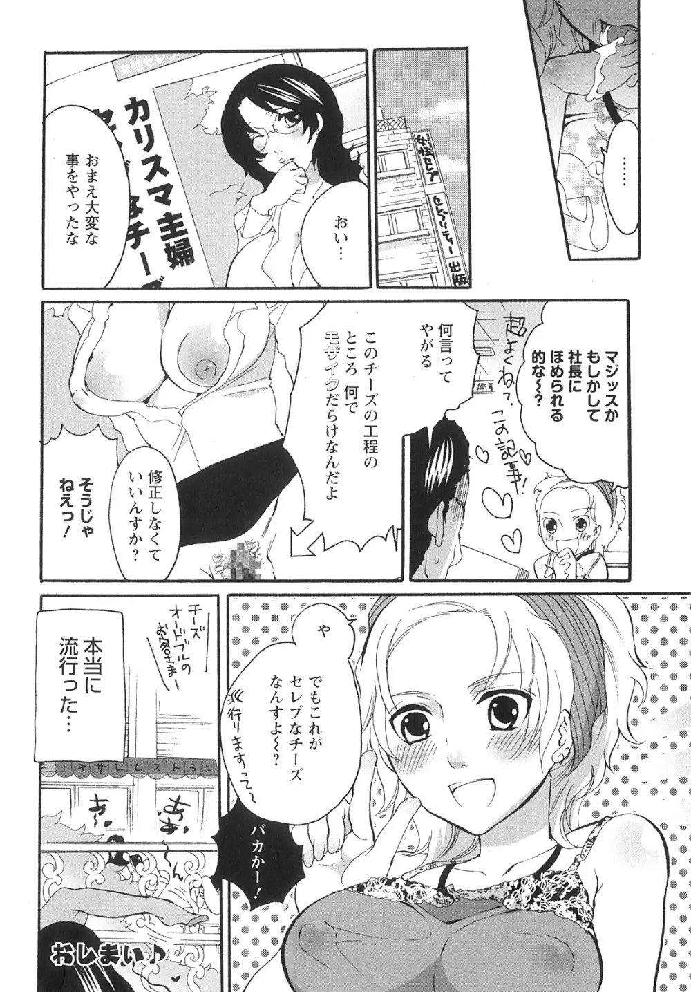 女竿師 Page.132