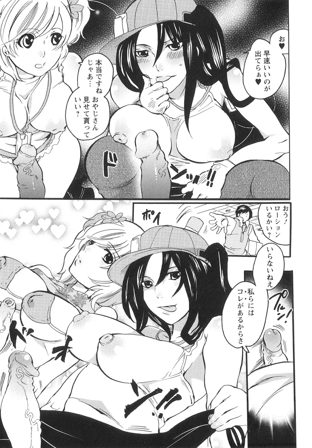 女竿師 Page.135