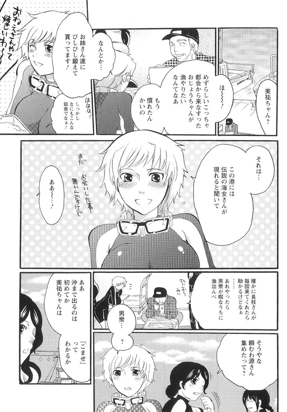 女竿師 Page.175