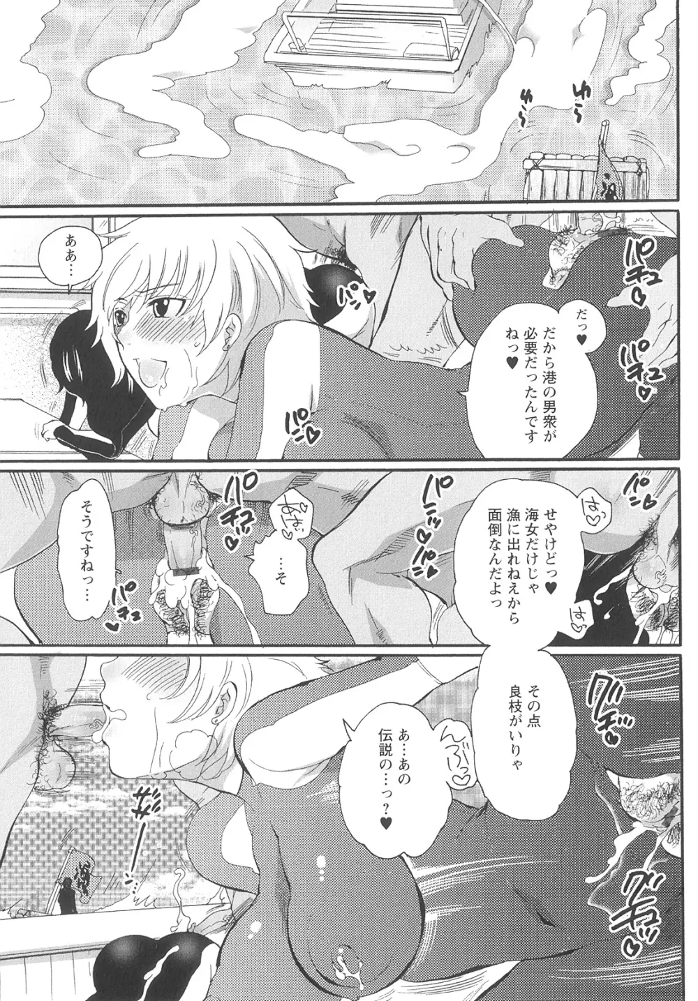 女竿師 Page.180