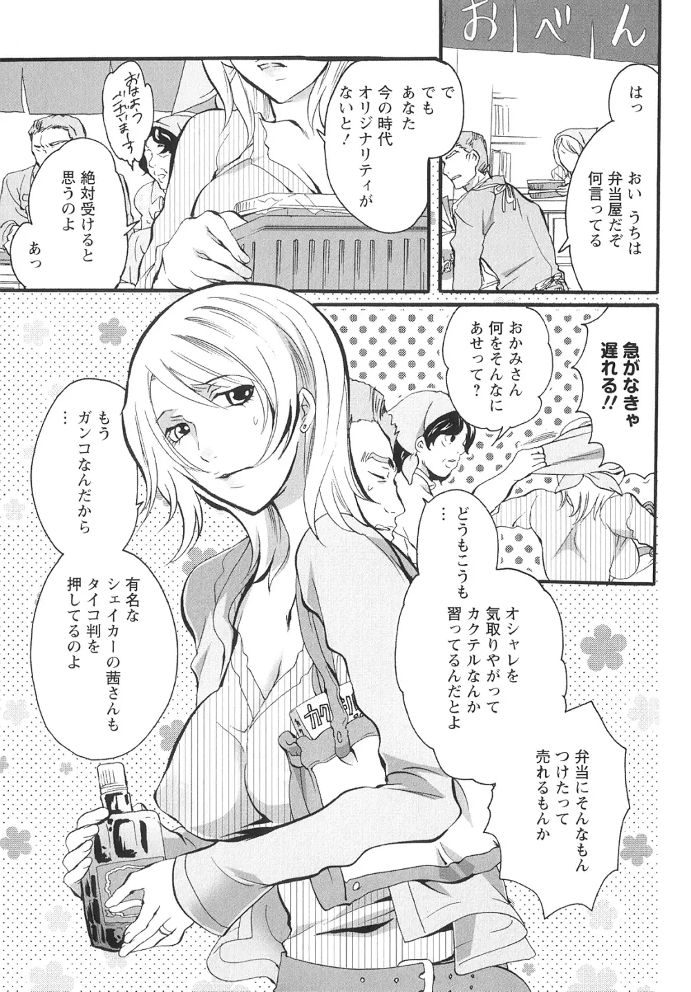 女竿師 Page.29