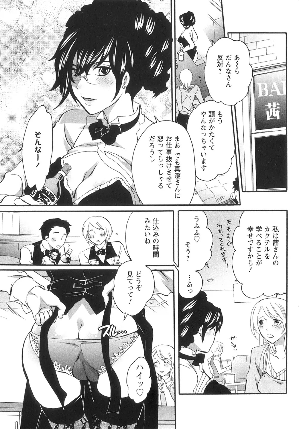 女竿師 Page.31