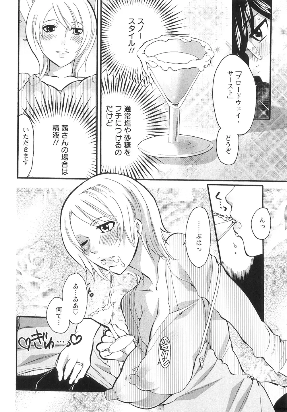 女竿師 Page.36