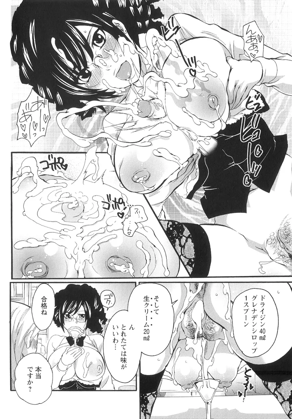 女竿師 Page.40