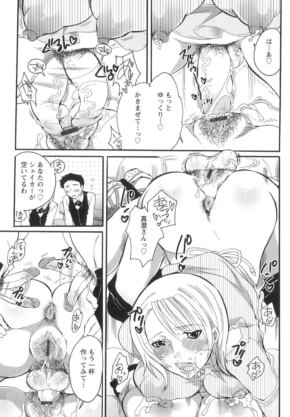 女竿師 Page.43