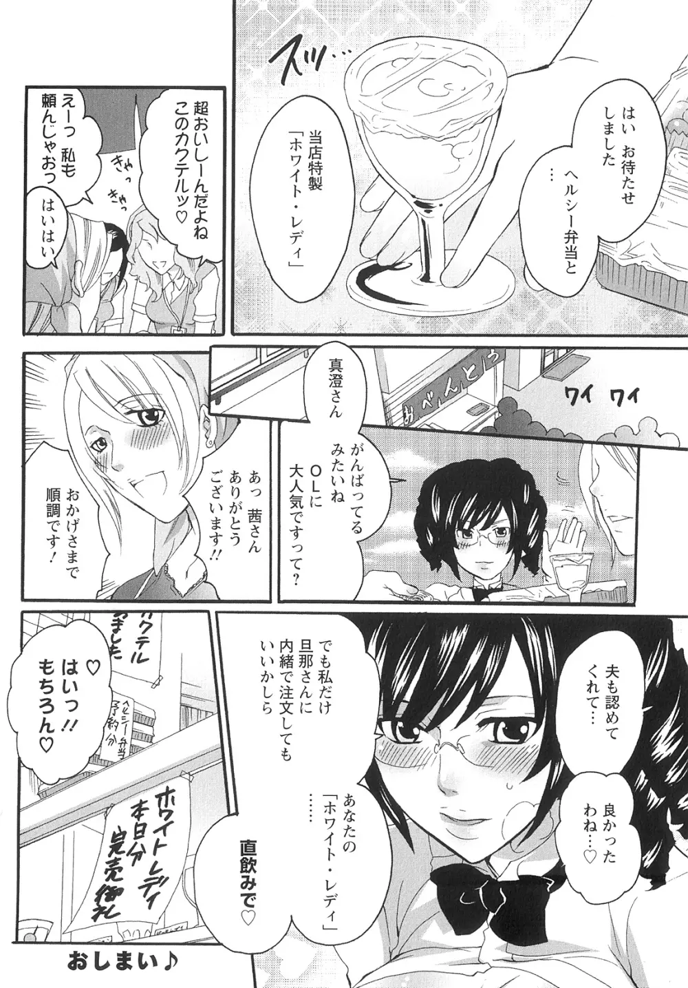 女竿師 Page.49