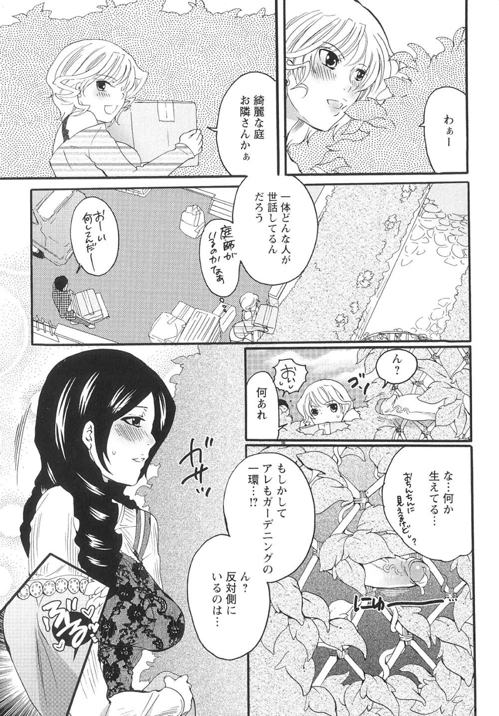 女竿師 Page.50