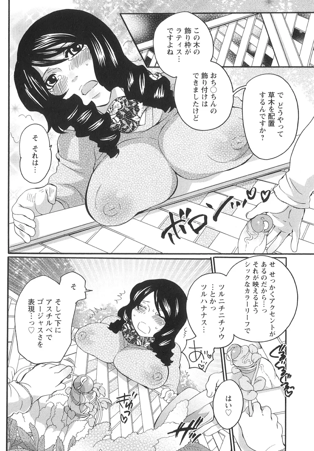 女竿師 Page.55