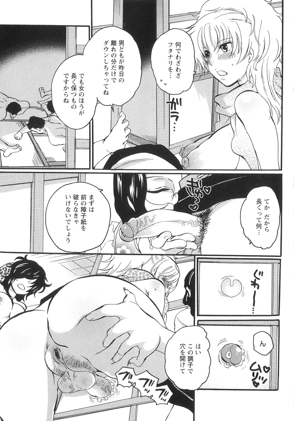 女竿師 Page.75