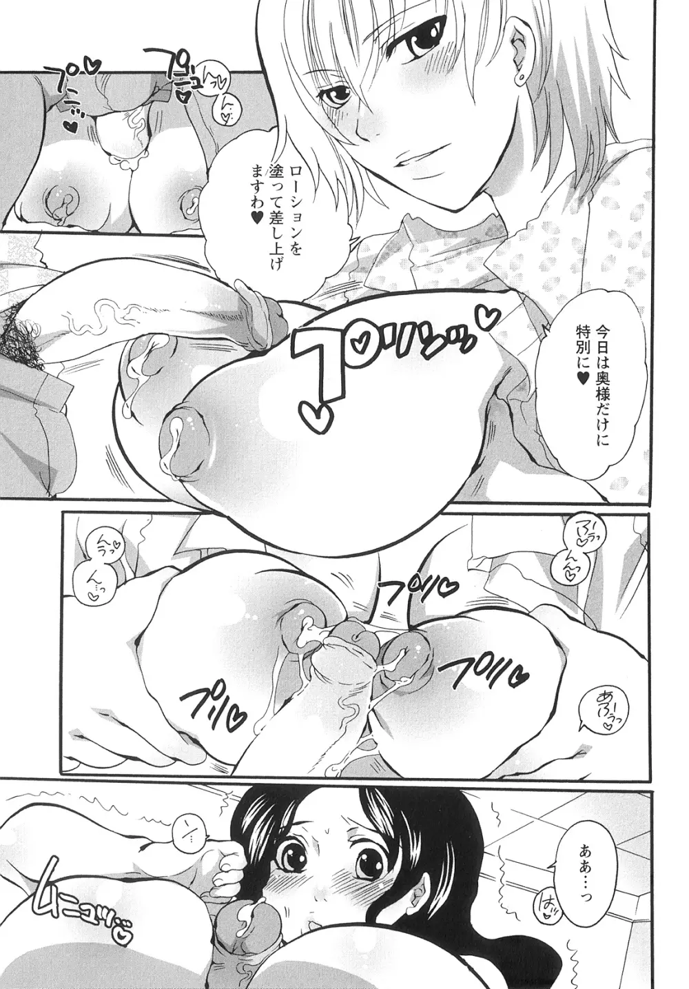 女竿師 Page.96