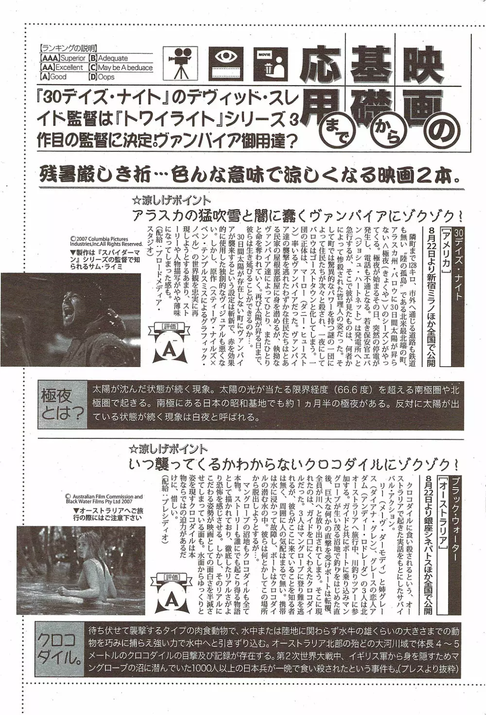 漫画ばんがいち 2009年10月号 Page.194