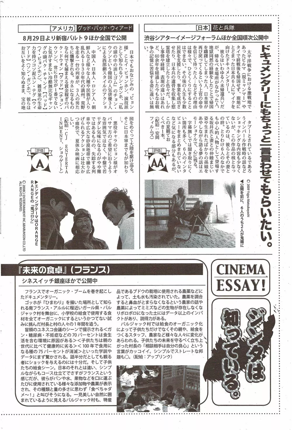 漫画ばんがいち 2009年10月号 Page.195
