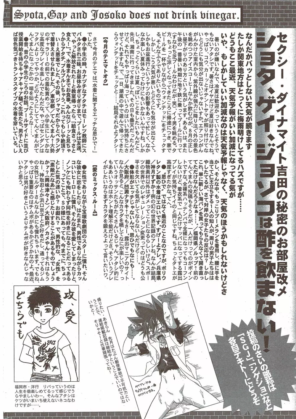 漫画ばんがいち 2009年10月号 Page.260