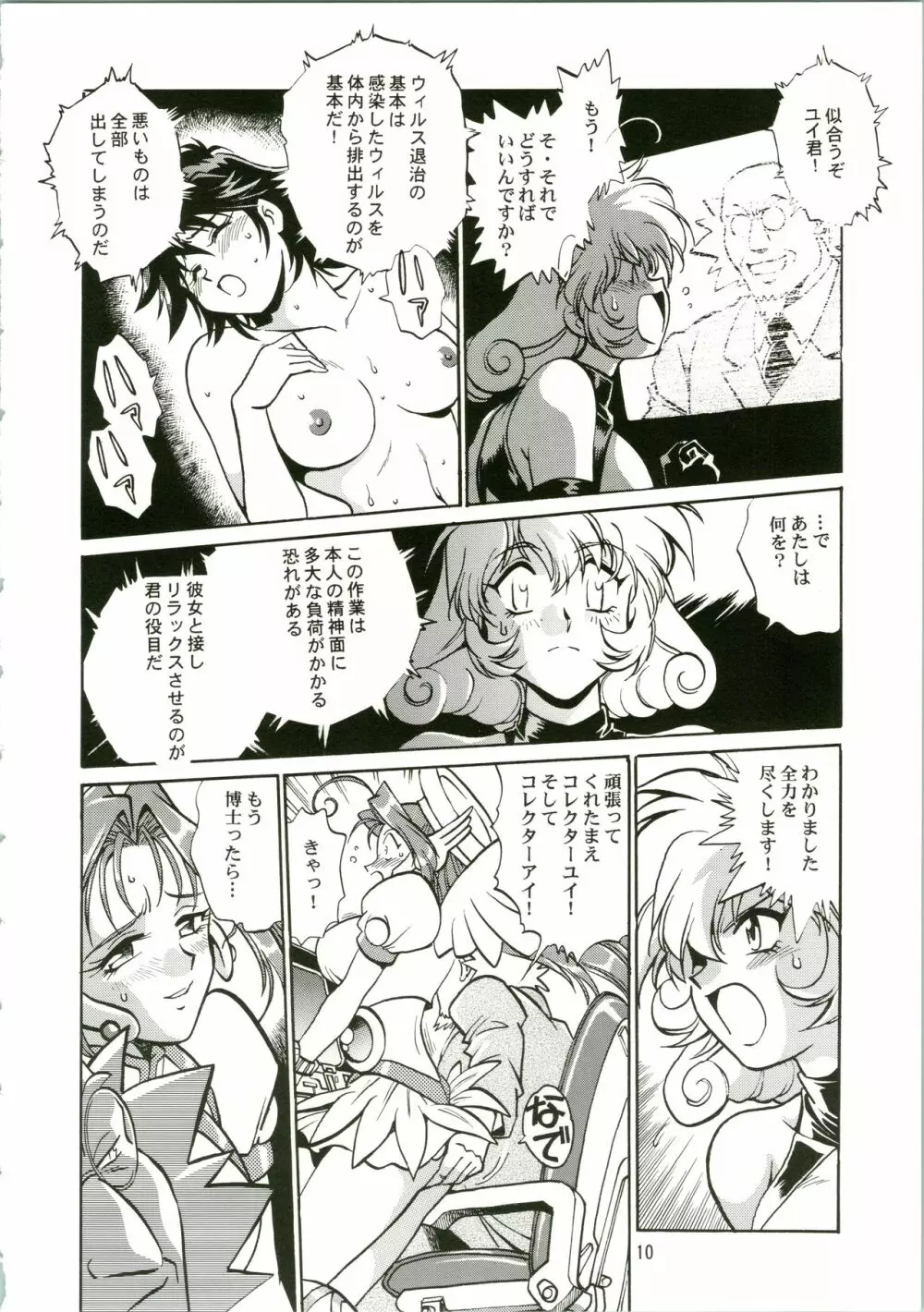 CORRECTOR Page.10