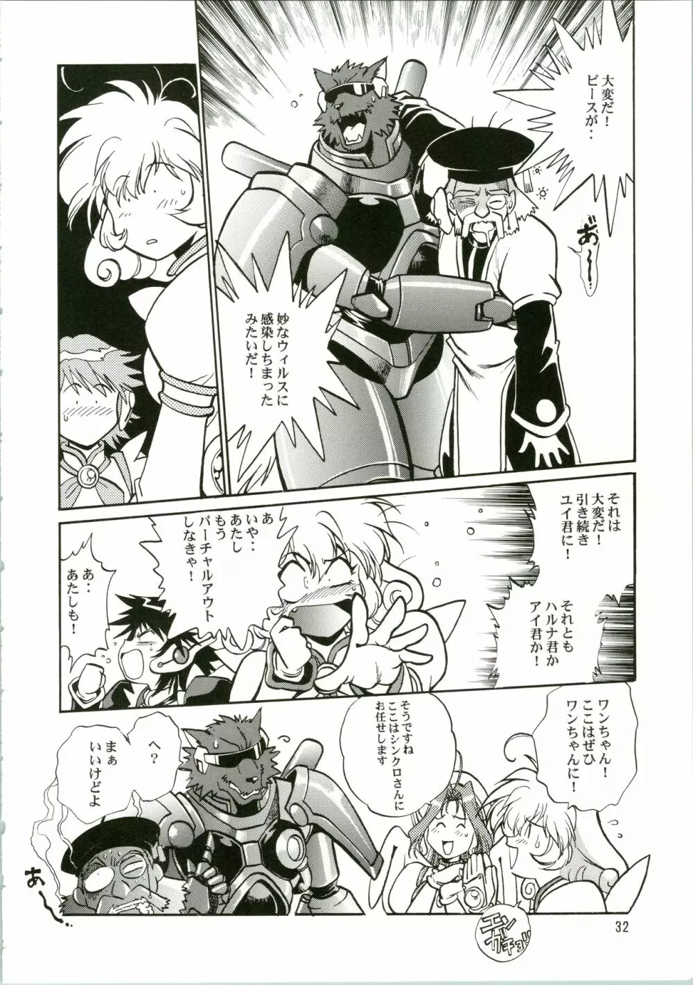 CORRECTOR Page.32