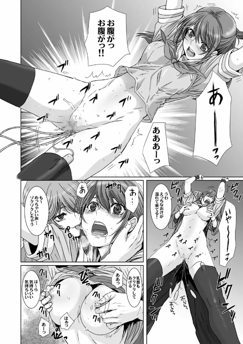 闇夜の黙示録～蠢く狂人～ 第一話＋第二話 Page.14