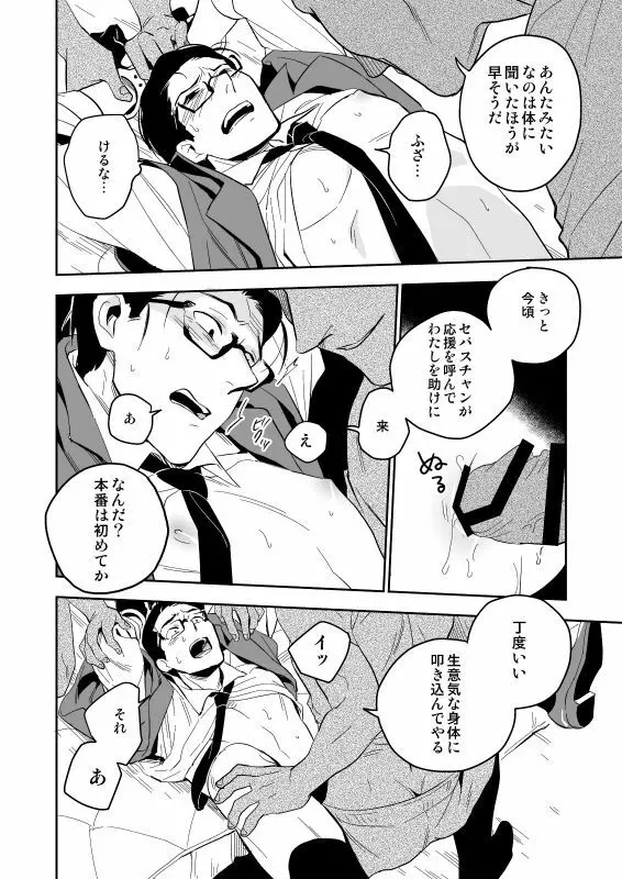 ザ・シアター Page.21