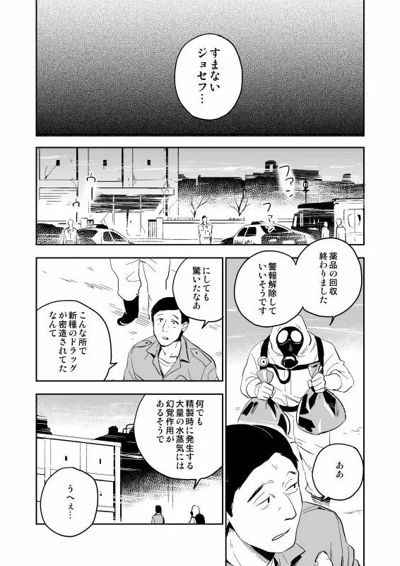 ザ・シアター Page.45