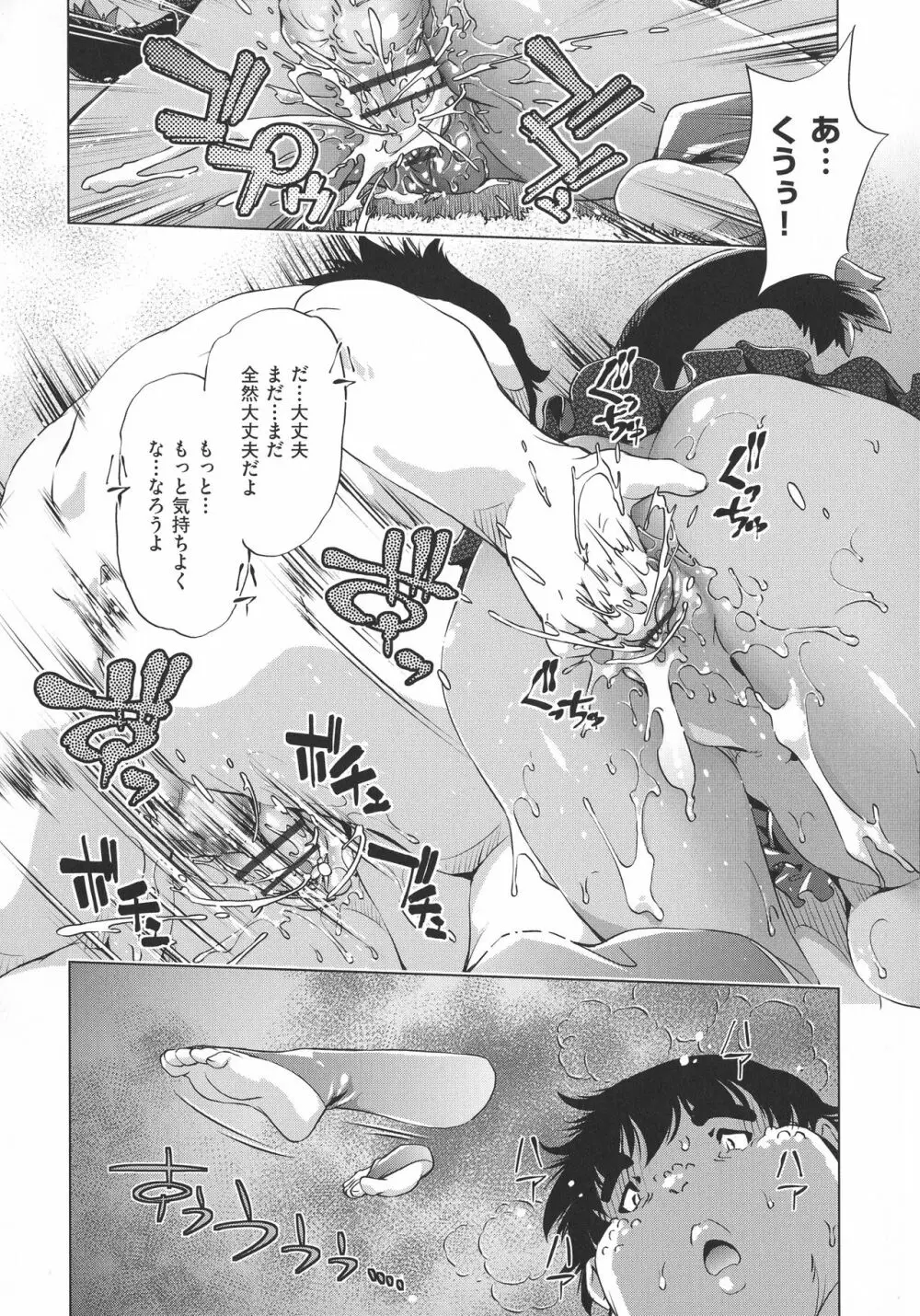 時間停止Now! Page.168