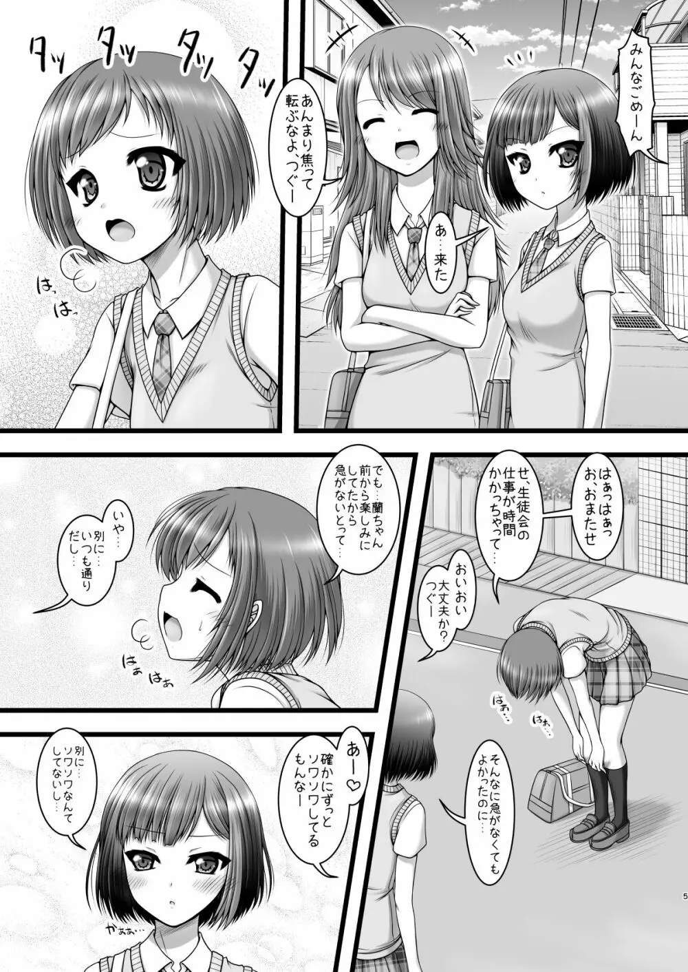 反骨メッシュカラー Page.4