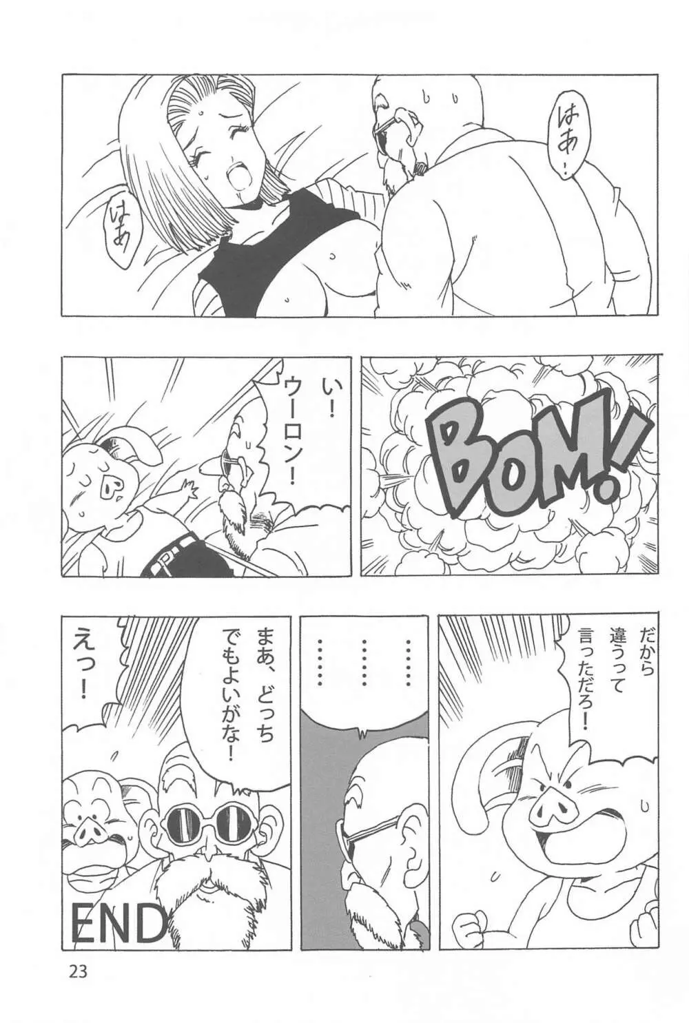 18号LOVE Page.24