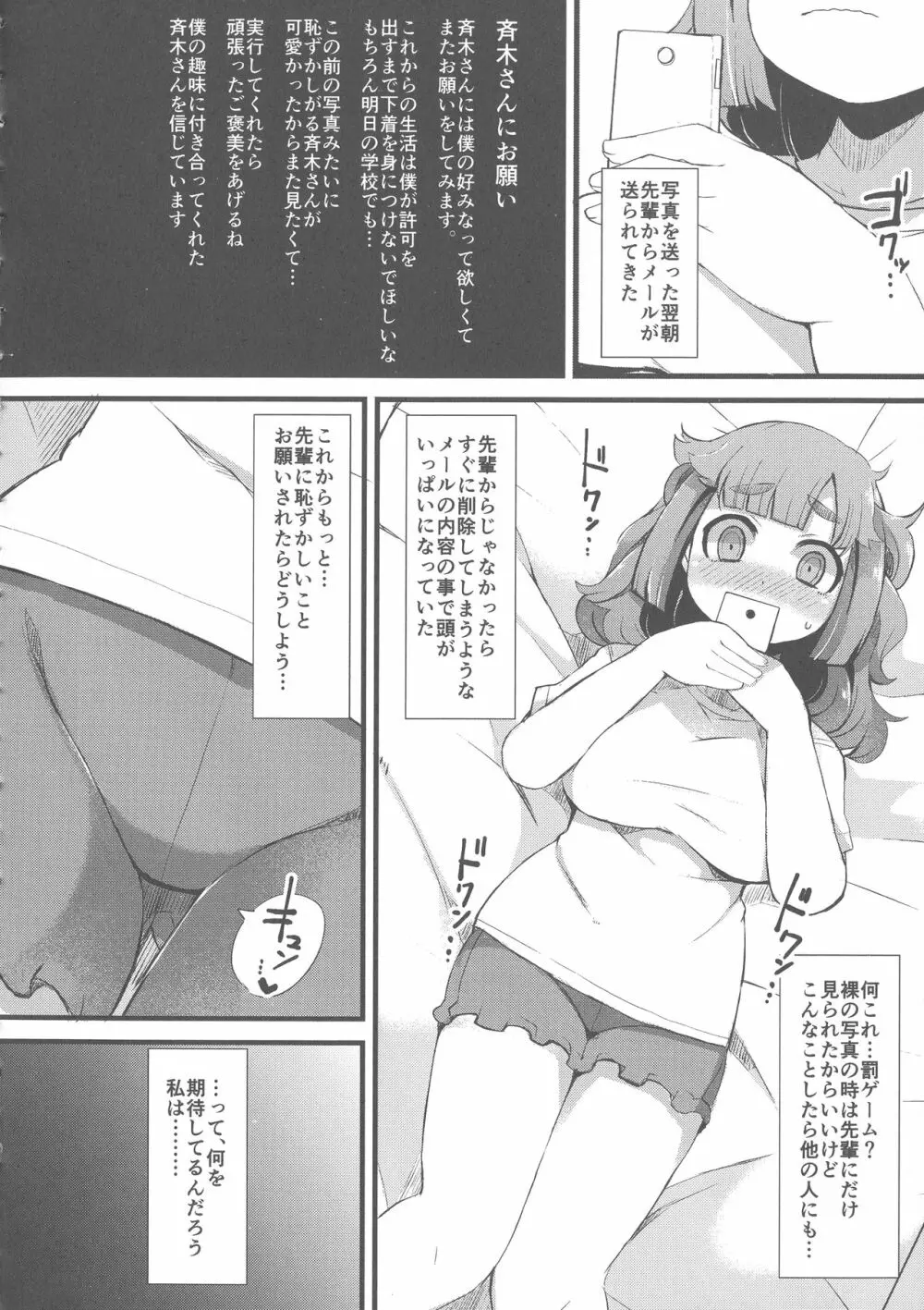 巨乳優等生～ドMの淫乱雌豚に大変身！ Page.152