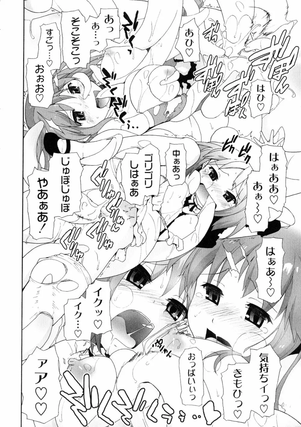 サリーによろしく Page.100