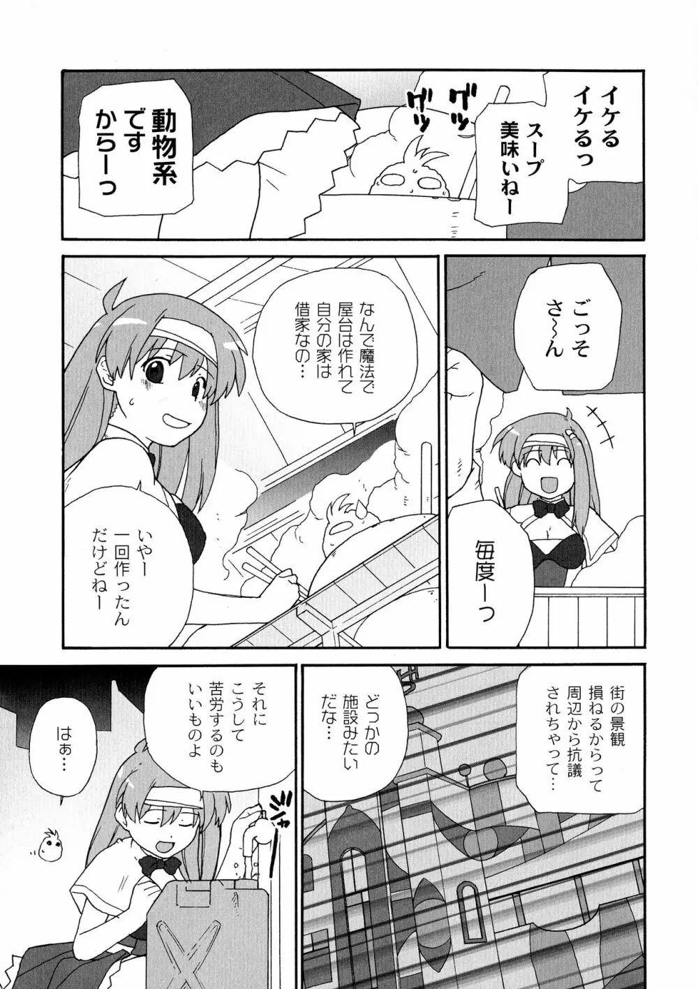 サリーによろしく Page.11