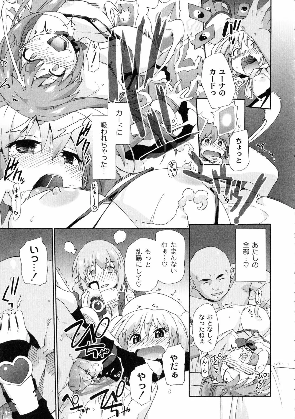 サリーによろしく Page.113