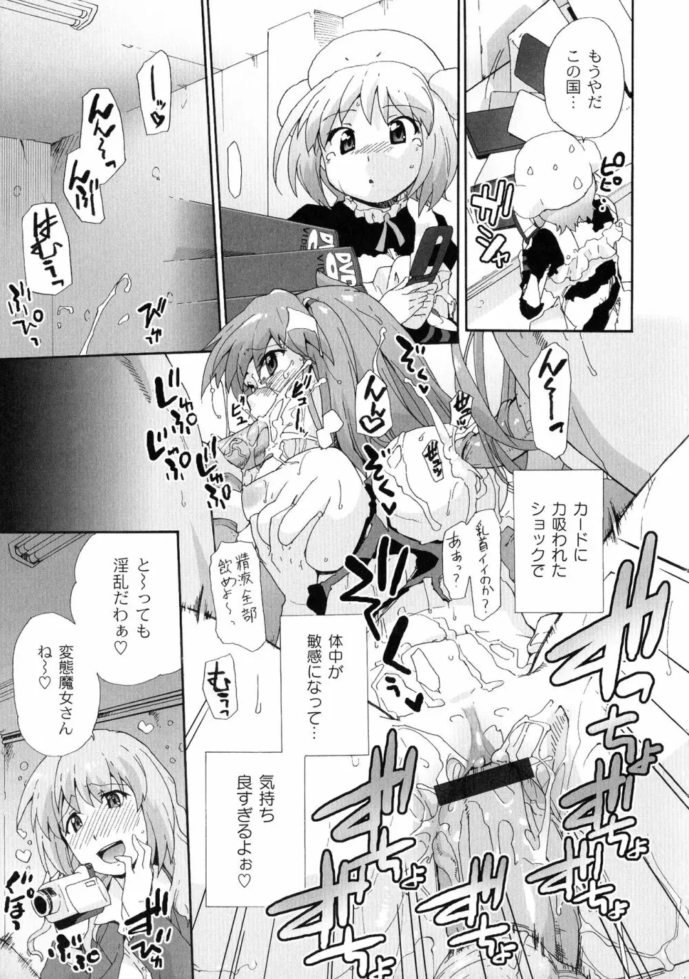 サリーによろしく Page.115