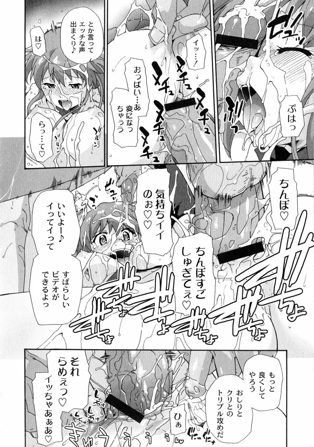 サリーによろしく Page.116