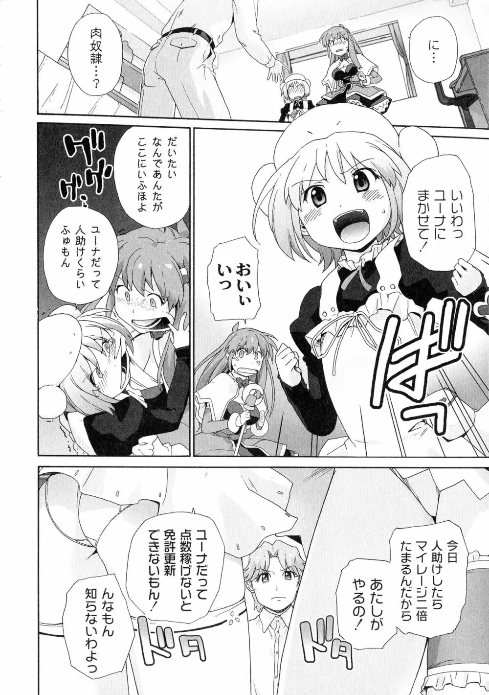 サリーによろしく Page.120