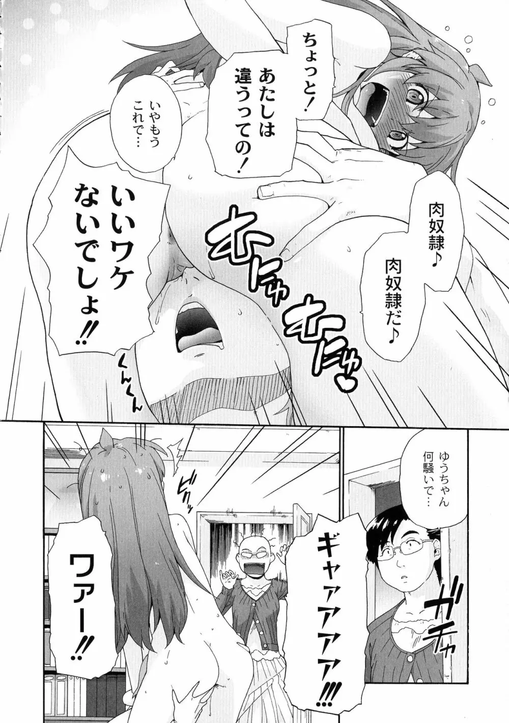 サリーによろしく Page.122