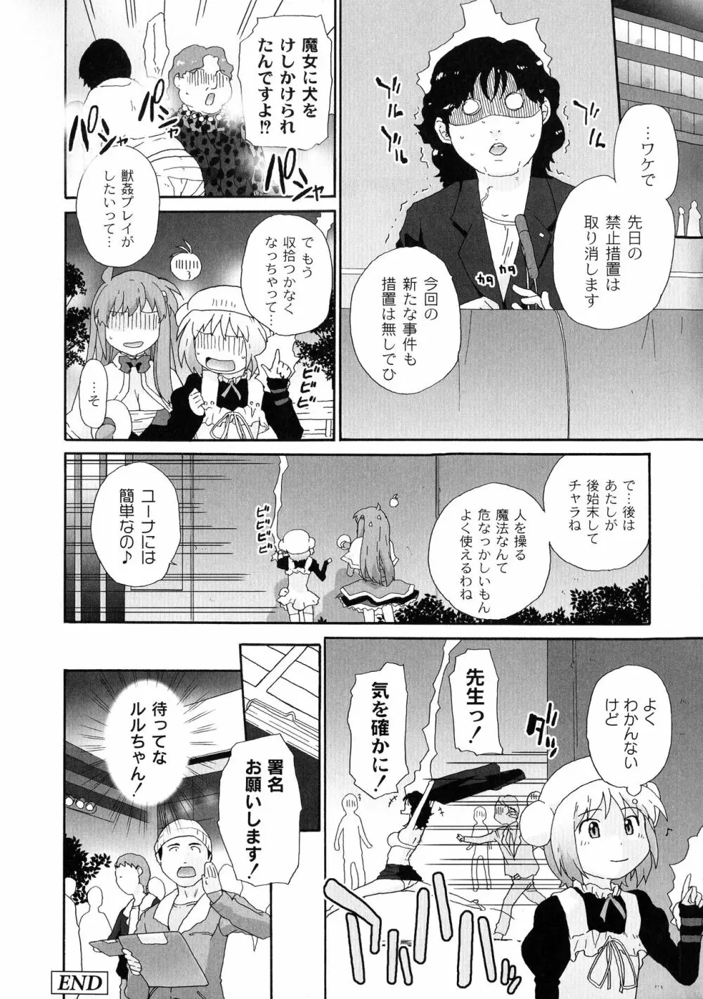 サリーによろしく Page.134