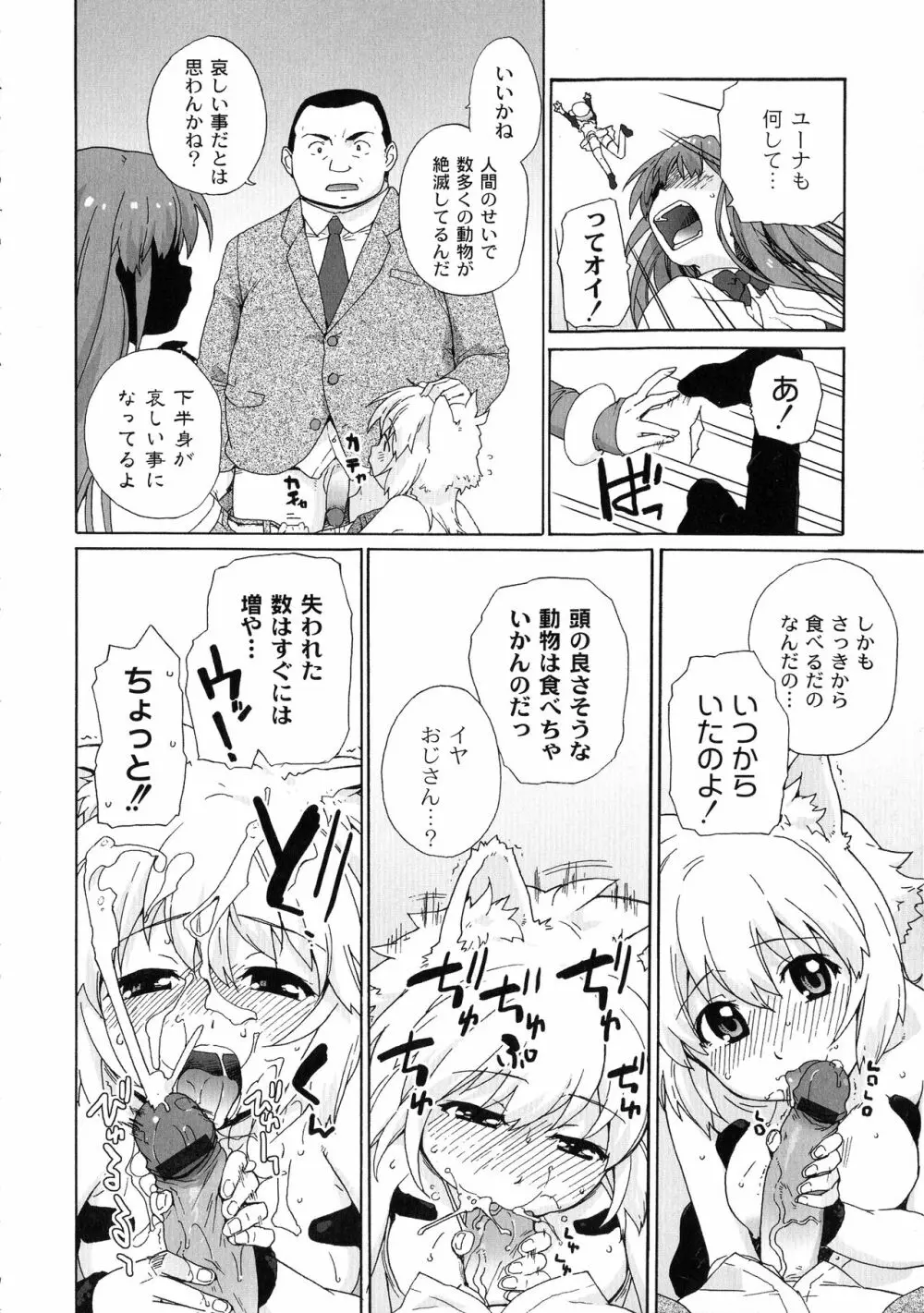 サリーによろしく Page.138